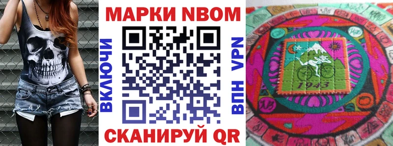 Марки NBOMe 1,5мг  Подпорожье 